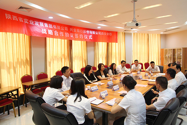 01集团公司与兴业银行西安分行参会人员座谈.jpg 01集团公司与兴业银行西安分行参会人员座谈.jpg