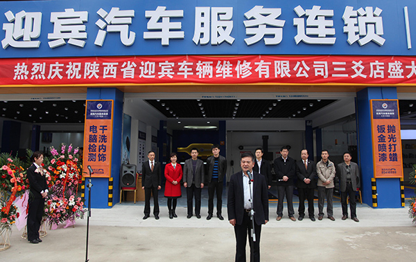 董事长常前林致辞.jpg 董事长常前林致辞.jpg